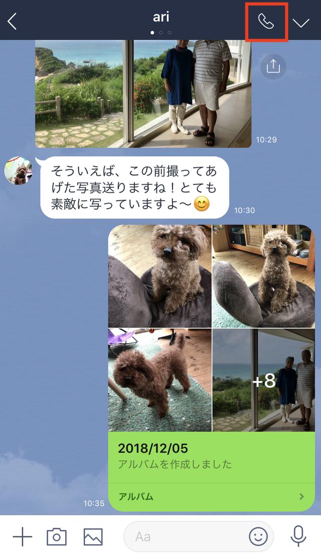 画像: 右上の電話マークをタッチします。