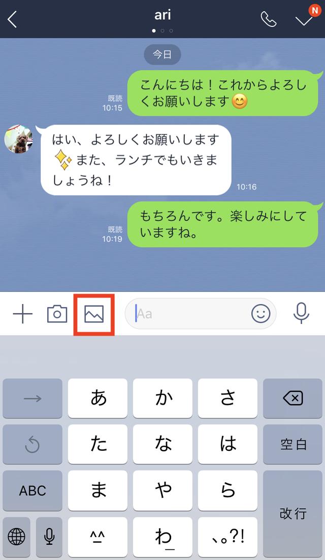 画像: 中央左にある写真のマークをタッチします。