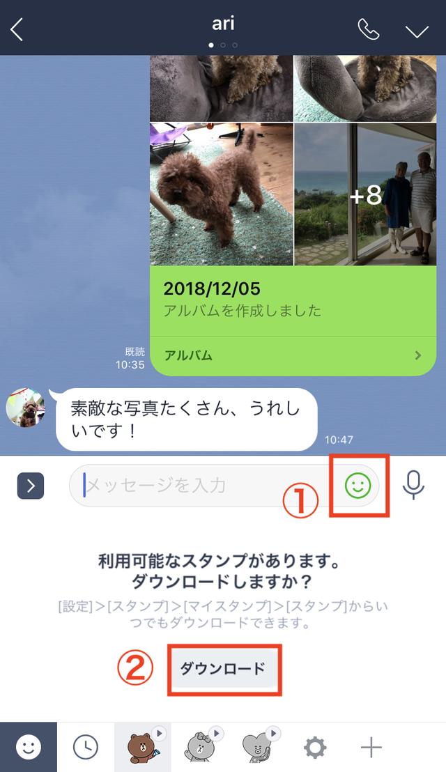 画像: 文章の入力画面の右にある顔マークをタッチ(①)して、はじめて使う場合は「ダウンロード」をタッチ(②)。