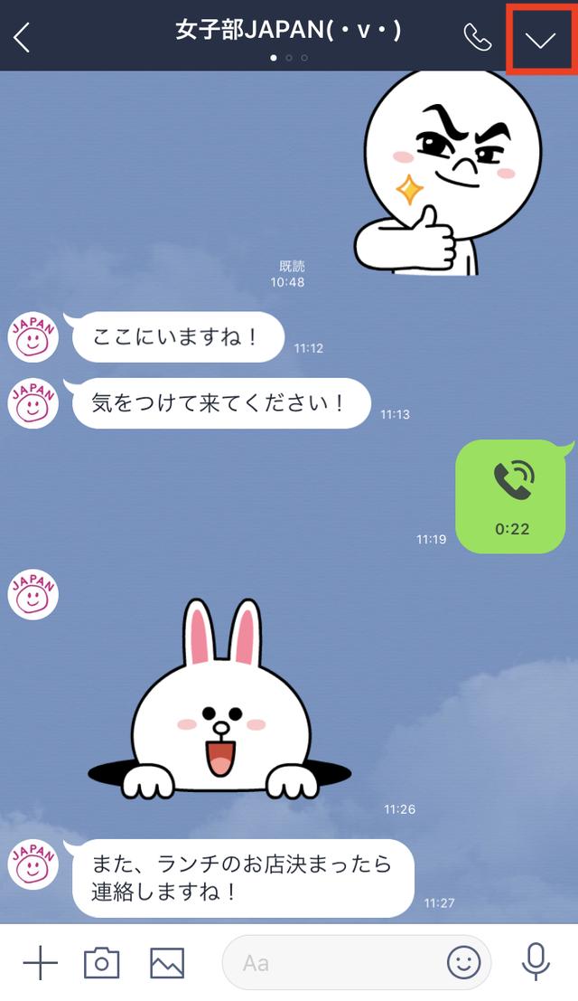 画像: 右上の「∨」マークをタッチします。