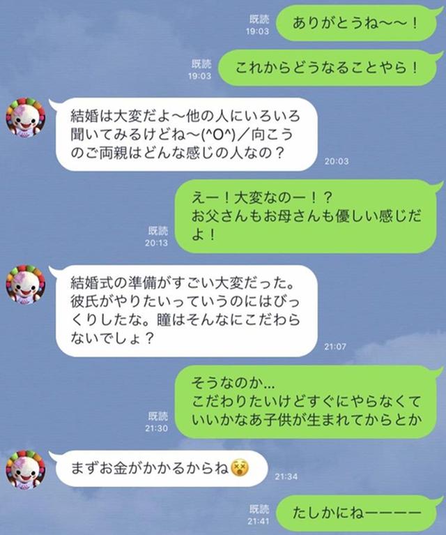 画像3: お母さんに「ありがとう」とLINEしてみた。ナカノヒトミ