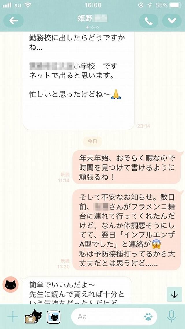画像6: お母さんに「ありがとう」とLINEしてみた。姫野桂