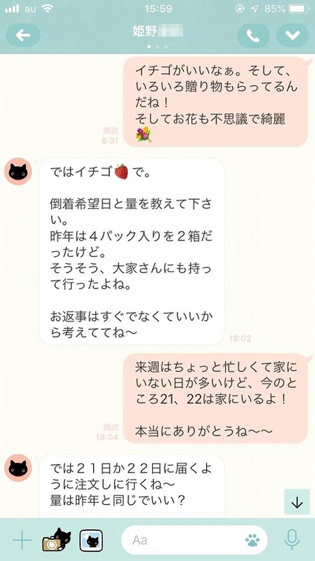 画像4: お母さんに「ありがとう」とLINEしてみた。姫野桂