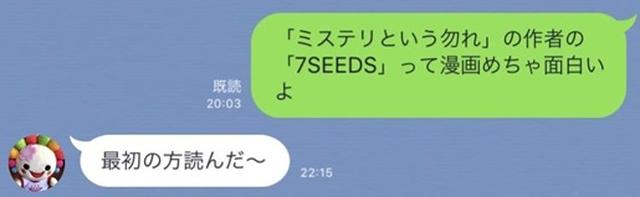 画像2: お母さんに「ありがとう」とLINEしてみた。ナカノヒトミ