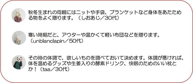 画像: 5、相手が喜ぶものでも健康への気配りも大事