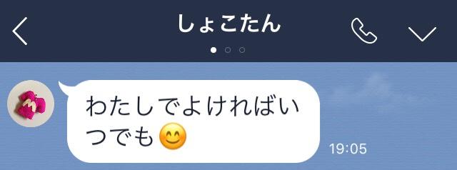 画像3: お母さんに「ありがとう」とLINEしてみた 佐々木ののか編