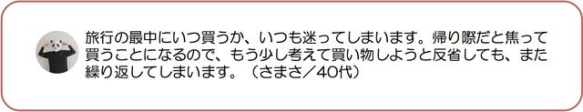 画像2: 第6回 旅先での楽しい気持ちをおすそ分け!親世代が喜ぶお土産とは?/きめ細やかな贈りもの講座