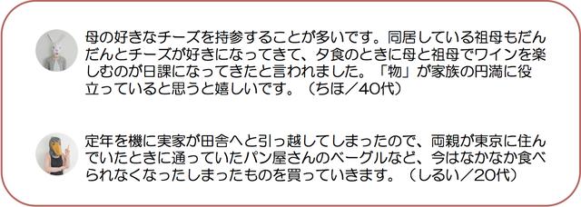 画像2: 2、親世代に喜ばれる手土産って?