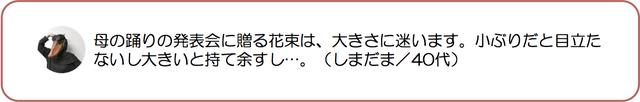 画像2: <ミニコラム> お花を贈る際のマナーと注意点は?