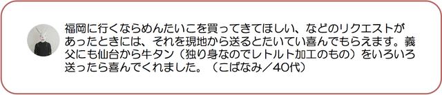 画像2: 3、荷物にならず、喜ばれる!便利な産地直送