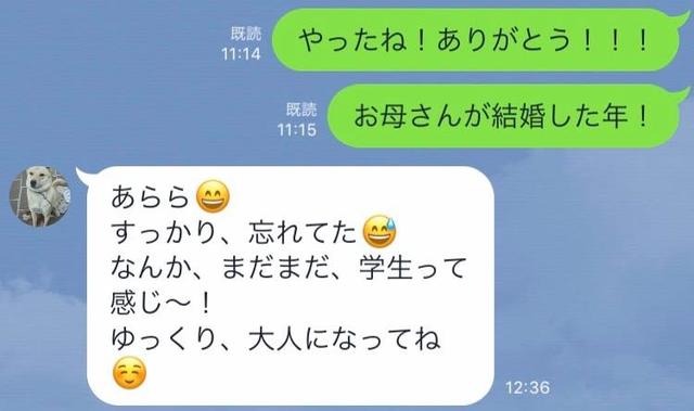 画像4: お母さんに「ありがとう」とLINEしてみた みさき編