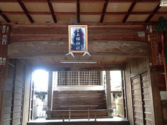 画像: 豊玉姫神社
