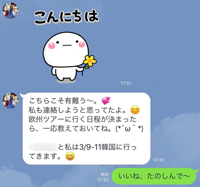 画像2: 「心配してるけど、信じてる」