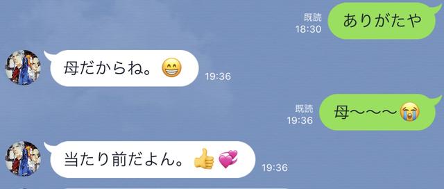 画像: 「母〜〜〜」としか言えない、語彙力のない人間に育ってしまった