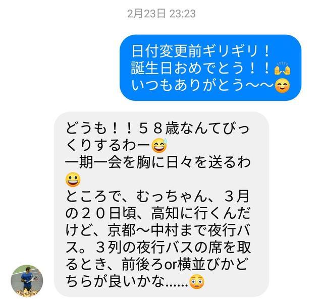 画像2: お母さんに「ありがとう」とLINEしてみた 真崎睦美編