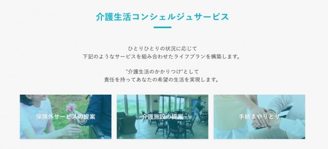 画像: コンシェルジュサービス詳細