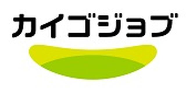 画像: 「カイゴジョブ」とは