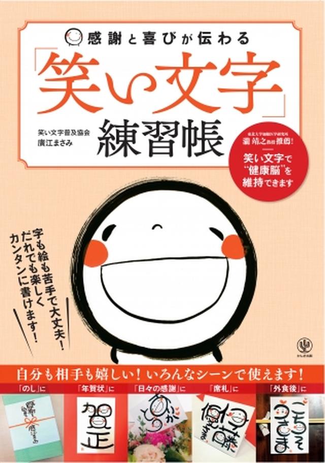 画像1: 字も絵も苦手で大丈夫! だれでも楽しくカンタンに書ける!