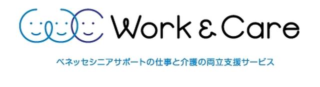 画像: テーマは「テクノロジーで実現できる“どこでも勤務”」