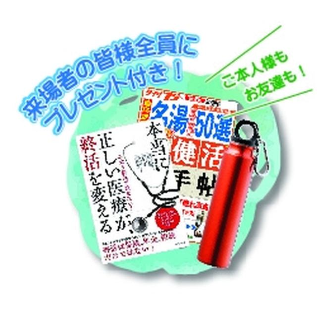 画像: 産経新聞×終活読本ソナエ終活セミナー 概要
