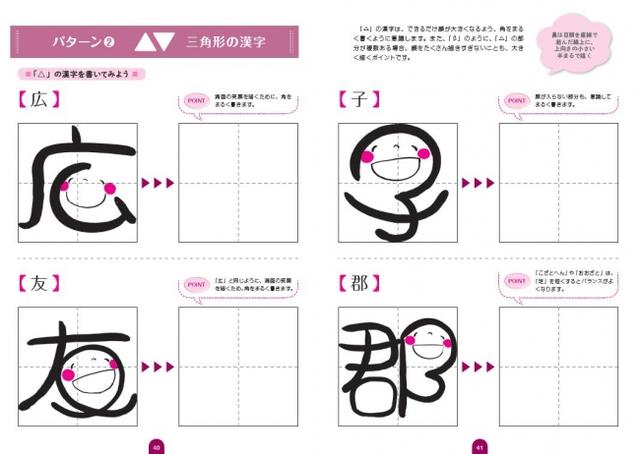 画像: ひらがな、漢字、カタカナ、アルファベットまで網羅