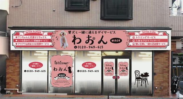 画像: トリミングやシャンプー、愛犬の健康状態のチェックも。