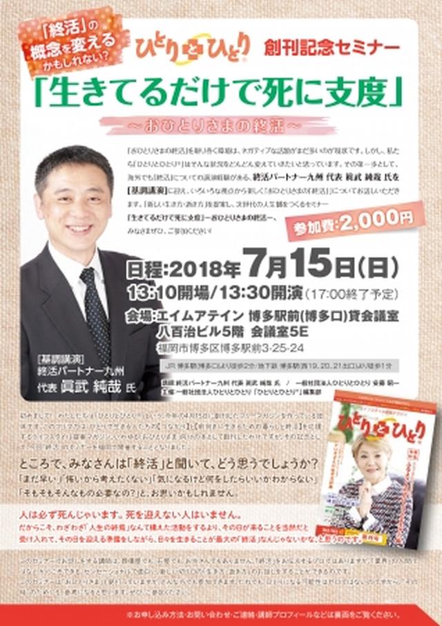 画像: 創刊記念イベントのご案内