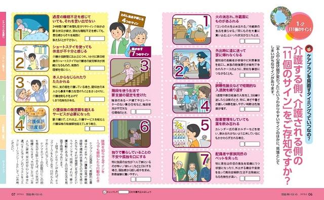 画像: おすすめコンテンツ