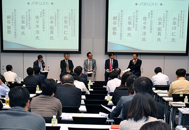 画像1: 「地域包括ケアの街づくり」セミナーに協賛/株式会社学研ココファン