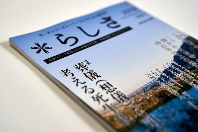 画像: 5月16日Amazon限定販売