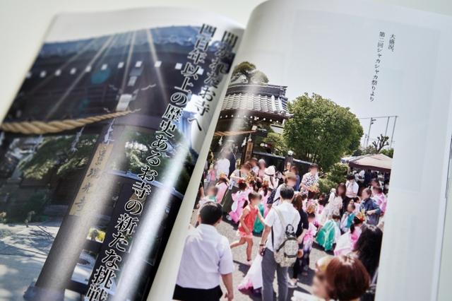 画像: お寺の縁日の様子も掲載