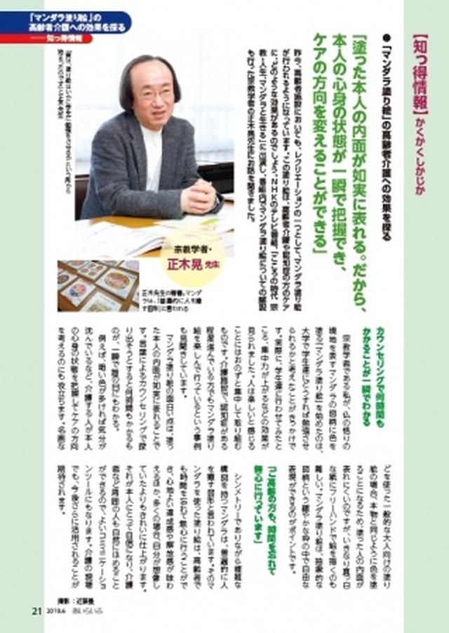 画像: 誰もが、塗るだけでいやされる