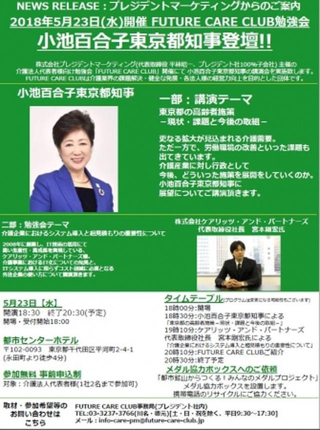画像: 今後の予定