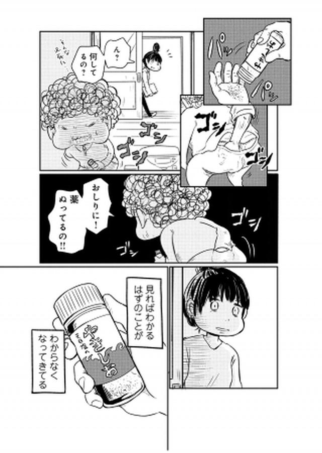 画像: 認知症がかなり進んだ祖母の姿を目の当たりにしたニコは…
