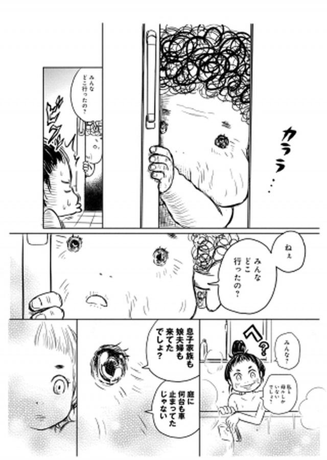 画像: 沖田×華氏推薦文