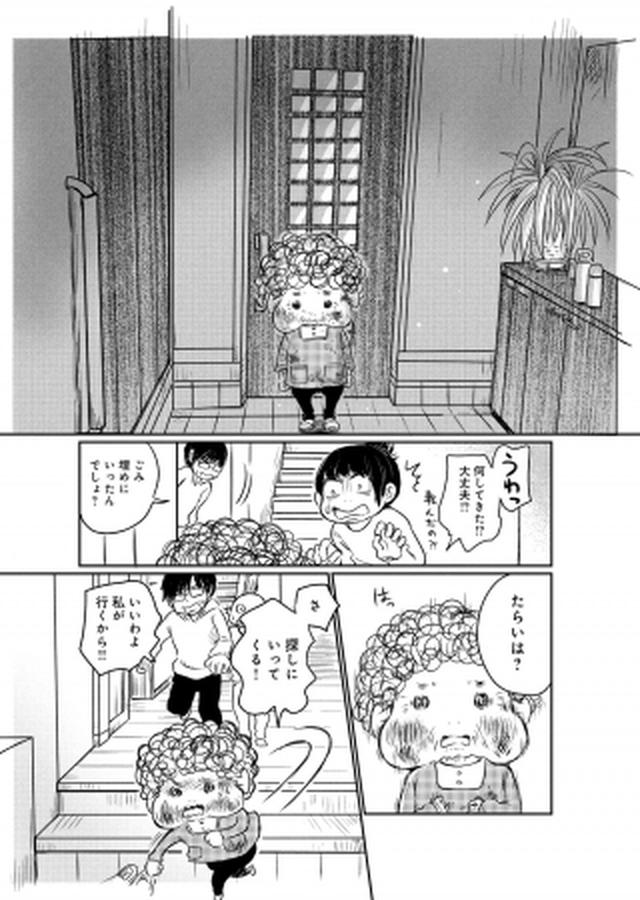 画像: 働き者だったはずができないことが増えていく