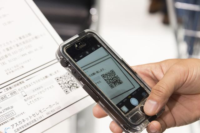 画像: スマホでQRコードを読み込むことで、弔電や供物を注文することが可能になる