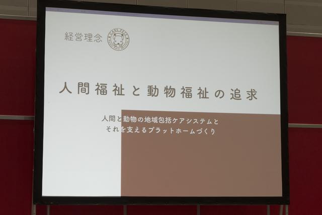 画像: 介護業界に深く関わってきた同社代表の藤田英明氏が打ち立てた経営理念