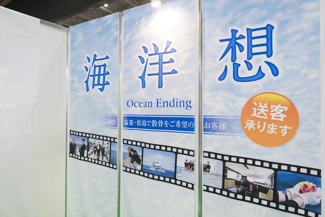 画像: 遺族や友人・知人が同行する「チャータープラン」と、スタッフが散骨する「トラストプラン」を用意