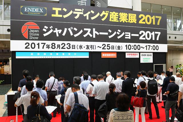 画像: 昨年の来場者数は25,867人。今年はさらに増加すると予測しているそうだ