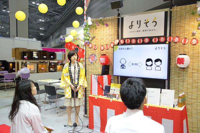 画像: ブースでは「よりそう」サービスの無料セミナーを開催