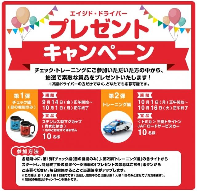 画像: 高齢運転者応援サイトで自分の運転能力をチェック。自身の能力に応じた運転を。/JAF