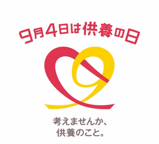画像4: 秋のお彼岸 意外と知らないお彼岸の基礎知識をQ&Aでご紹介/株式会社メモリアルアートの大野屋