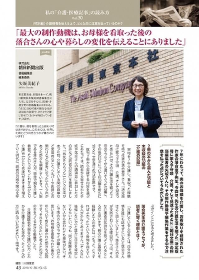 画像5: 老人ホーム入居に踏み切れない方必見!4つの代表的な「心の壁」とは。/株式会社ザップ