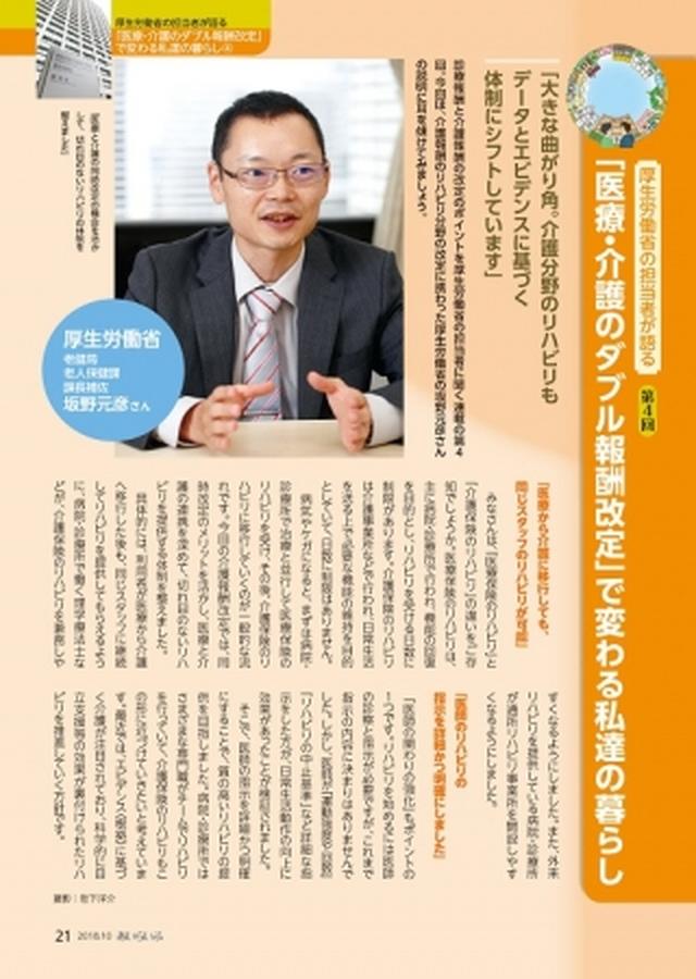画像4: 老人ホーム入居に踏み切れない方必見!4つの代表的な「心の壁」とは。/株式会社ザップ