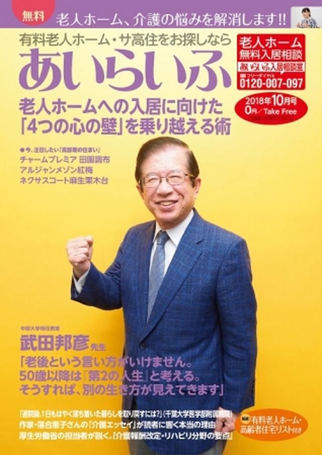 画像1: 老人ホーム入居に踏み切れない方必見!4つの代表的な「心の壁」とは。/株式会社ザップ