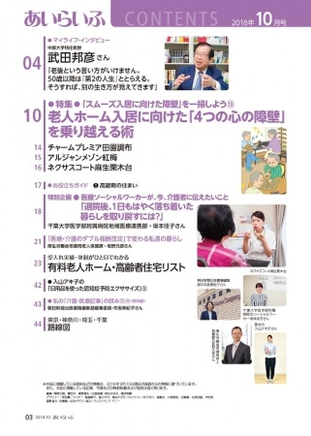 画像2: 老人ホーム入居に踏み切れない方必見!4つの代表的な「心の壁」とは。/株式会社ザップ