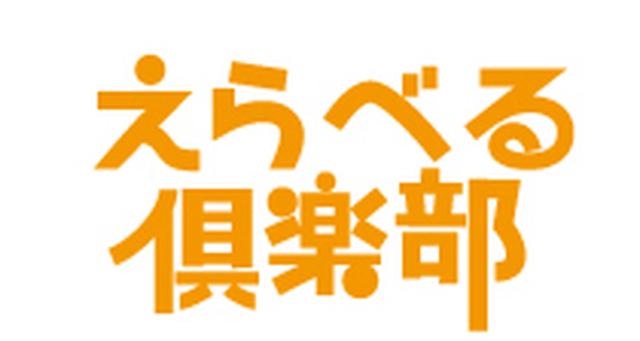 画像: 福利厚生サービス「えらべる倶楽部」 介護メニュー「みまもり訪問サービス」取り扱いを開始/株式会社JTBベネフィット