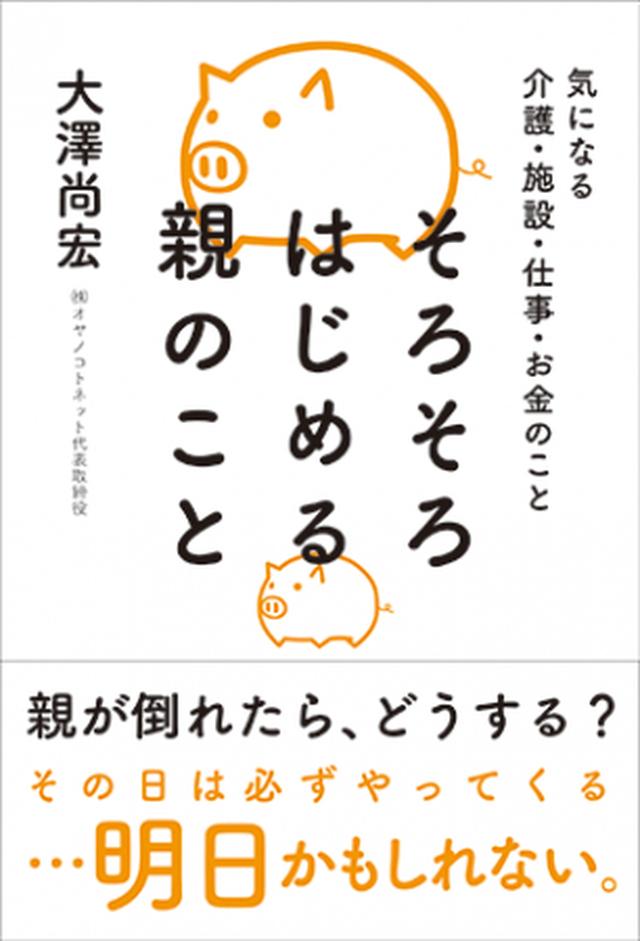 画像: 「社会」ジャンル「10月第3週」にウイークリーで1位を獲得