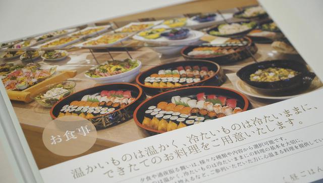 画像: 仕出し料理のパンフレット